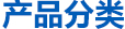 標(biāo)題